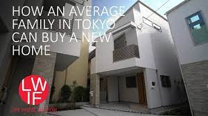 How An Average Family In Tokyo Can Buy A New Home Youtube