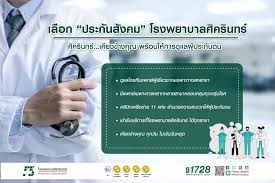 ประกันสังคม เยียวยาโควิด 19 ข้อมูลล่าสุดปี 2564 สำหรับ. à¸ª à¸—à¸˜ à¸›à¸£à¸°à¹‚à¸¢à¸Šà¸™ à¸ªà¸³à¸«à¸£ à¸šà¸œ à¸›à¸£à¸°à¸ à¸™à¸•à¸™ à¹‚à¸£à¸‡à¸žà¸¢à¸²à¸šà¸²à¸¥à¸¨ à¸„à¸£ à¸™à¸—à¸£