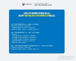 인터넷 사용이 어려운분들은 사전예약 콜센터를 남겨드립니다. Es Nes4vren28m