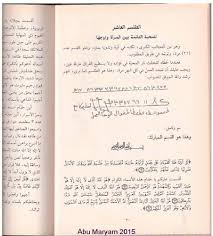 مجربات ابن سينا الروحانية كاملة واضحة مطبوعة Free Books Download Ancient Writing Free Pdf Books
