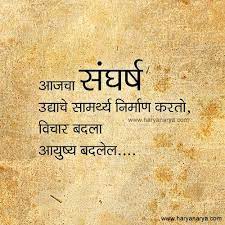 Meaning of raksha bandhan quotes in marathi. 440 Marathi Quotes Ideas In 2021 Marathi Quotes Quotes Marathi Love Quotes