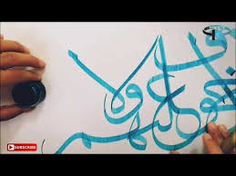 Ini kami tawarkan kaligrafi ukiran surah al ikhlas untuk anda. Download Video Subhanallah Menulis Kaligrafi Tsulust Menggunakan Pena Bambu Gambar Kaligrafi