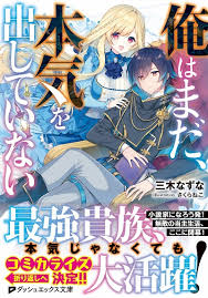 Browse the use examples 'inai' in the great english corpus. Read Ore Wa Mada Honki O Dashite Inai Manga English New Chapters Online Free Mangaclash