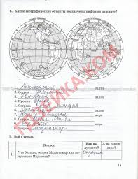 тесты по английскому языку 6 класс Spotlight без ответов Gdz Russkij Yazyk 10 11 Klass Golcova Uprazhnenie Algebra Workbook Elearning