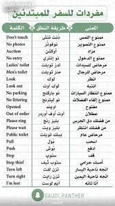 learning arabic msa fabiennem apprendreanglais apprendreanglaisenfant anglaisfaci english language teaching english writing skills learn english vocabulary