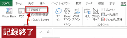 選択したセルに文字を入力するマクロ やさしいマクロ講座8 2
