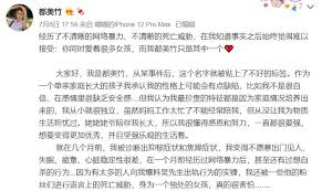 Aug 12, 2021 · 至於都美竹網路指控的一系列發文，北京警方表示，2021年6月，都美竹與好友劉女商議，在網上公開與吳亦凡交往過程以提升網路知名度，6月2日劉女以「劉美麗同學」微博帳號發文，指控都美竹被吳亦凡冷暴力，都美竹再跟進發文，7月13日，網路寫手徐男主動聯繫都美竹，共同策劃「24小時退圈宣戰. éƒ½ç¾Žç«¹ è‡ªå·±åªæ˜¯å´äº¦å‡¡çš„çŽ©å…· ä¸¤ä¸ªæœˆå°±è¢«æŠ›å¼ƒ 6park Com