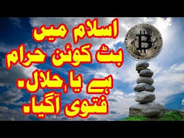 Beberapa fatwa baru yang dikeluarkan oleh para cendekiawan muslim terkemuka menawarkan pendapat yang tidak lengkap atau kontradiktif tentang topik tersebut. Bitcoin In Islam In Urdu Fatwa On Cryptocurrency Halal Or Haram Urdu Urdu News Pakistan