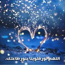 aljanah on instagram أذكار إسلامية ديني دين اسلام اسلامي هاشتاق اذكار صور رمزيات خلفيات تذكير دنيا الاخرة استغفر تويتر دعاء رمزيات اسلا in 2020