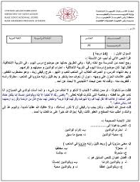 اوراق عمل امتحان اللغة العربية للصف الخامس الفصل الثاني 2019 2020