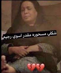 لا رجيم ولا دراسة ولا حتى نوم Closer Quotes Movie Art Jokes Movie Quotes Funny