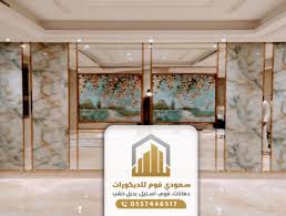 ديكورات 0557446517 معرض اعمالنا معلم ديكورات فوم جدة استيل بديل رخام وخشب بجدة