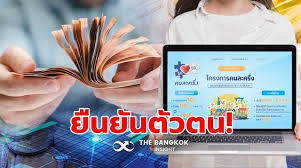 นายกฤษฎา จีนะวิจารณะ ปลัดกระทรวงการคลัง เคยให้ข้อมูลไว้เมื่อวันที่ 5 มี.ค.64 ที่ผ่านมา ระบุว่า กระทรวงการ. 3nqqlhxuqciqtm