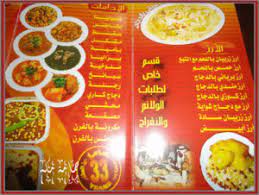 مطعم حراء الطائف الاسعار المنيو الموقع افضل المطاعم السعودية
