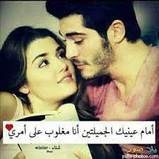 صور حب 2019 اجمل الصور الحب وعشق مكتوب عليها love smile quotes romantic words sweet love quotes