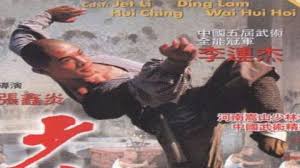 The actual shaolin temple is now a . ÙÙŠÙ„Ù… Shaolin Temple 1982 Ù…ØªØ±Ø¬Ù… ÙƒØ§Ù…Ù„ Ø¨Ø¬ÙˆØ¯Ø© Ø¹Ø§Ù„ÙŠØ© Hd