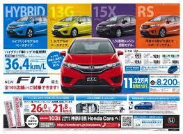 honda 色で分ける チラシ 車 lp デザイン チラシ オシャレ チラシ