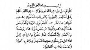 Pemandangan ini membuat si badui merenung aku akan ikut sholatkan jenazah itu agar bila aku mati nanti orang juga tak segan menyolatkan aku, pikir si badui. Bacaan Doa Setelah Sholat Jenazah Serta Niat Dan Tata Cara Sholat Jenazah Bagi Perempuan Laki Laki Sriwijaya Post
