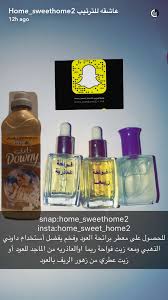 pin by mesh on تعطير البيت hair care recipes lovely perfume fragrances perfume