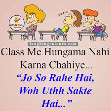 Inside jokes are funny because they are relating a common experience amongst a private group. Most Hilarious Hindi Jokes