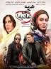 نتیجه تصویری برای ‫دانلود رایگان فیلم کاتیوشا با کیفیت [HD,1080p]‬‎