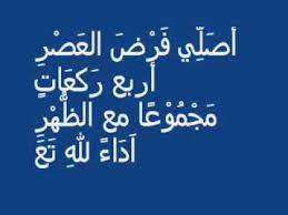 Dengan demikian shalat fardhu yang boleh diqasar adalah shalat zuhur, asar, dan isya. Video Niat Shalat Jamak Taqdim Dan Shalat Jamak Takhir Lengkap Youtube