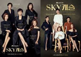 Photos New Posters Released For The Upcoming Korean Drama Sky Castle Drama Korea Korean Tv Series Korean Drama