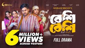 Beshi Beshi | বেশি বেশি | New Bangla Natok | Niloy Alamgir | JS Heme | Adi  basi Mizan | Full Natok