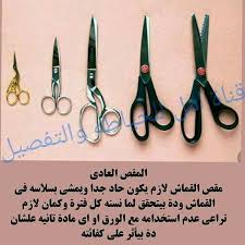 Pin By Anmn On Patron Tools Scissors