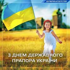 З днем прапора!» — написав разумков. Privitannya Golovi Derzhribagentstva Z Dnem Derzhavnogo Prapora Ukrayini