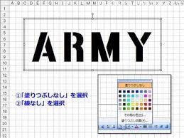 フリーフォントを使ってexcelやwordでステンシルを自作しよう 2ページ ステンシル 自作 フリーフォント