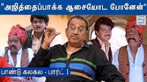 In 1841 there were 3 pandu families living in angus. Pandu Actor Wikivisually