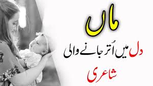 Attractive splash urdu pages clear images zoom for view clarity share with friends auto update feature. Heart Touching Lines For Father In Urdu Novocom Top