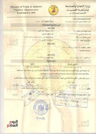 صور طفايات قاتلة تحقيق استقصائى يكشف رحلة تصنيع طفاية حريق مغشوشة مصانع بير السلم تستخدم بودرة ليس لها علاقة بالإطفاء مصلحة الكيمياء غير صالحة وأستاذ كيمياء كربونات الكالسيوم تسبب تهتك الرئة