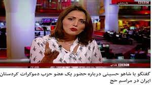The latest tweets from @irannw Bbc Farsi Anchor Sparks Outrage Among Iranians