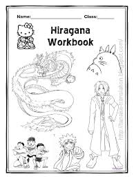 Check spelling or type a new query. Ebook Latihan Menulis Hiragana