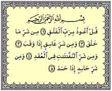 Ibnu katsir meyebutkan didalam tafsirnya bahwa sebagian ulama mengatakan, diantara kekhususan surat ini adalah tidaklah seseorang membaca surat ini dalam keadaan sulit kecuali allah akan memberikan kemudahan kepadanya. Mimpi Membaca Surat Al Falaq Dan Hikmahnya Dalam Kehidupan Nyata Kita