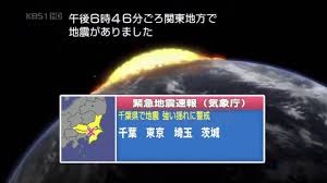 地震波及唐山附近许多地区， 秦皇岛 和 天津 遭受部分损失，距震中140公里的 北京 也有少量建筑受损。 在如 西安 般遥远的城市甚至都有震感。 當時身患重病的 中國共產黨中央委員會主席 毛澤東 已動彈不得，由警衛緊急移至安全區域。 é€Ÿå ±åœ°éœ‡æ±äº¬