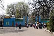 Харьковский зоопарк расположен в самом центре города, по соседству с городским парком им. Harkovskij Zoopark Vikipediya
