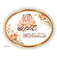 صلى عليك الله ياخير الورى ما أمطرت مزن وما سيل جرى صلوا عليه وسلموا لا تفتروا إن الصلاة عليه غ ن م ي شترى ا لل ه م ص ل ع Islamic Qoutes Qoutes Islam