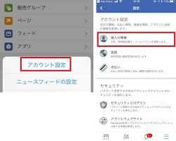 Facebookで自分の名前を変更する方法 Pc スマホ スマホアプリやiphone Androidスマホなどの各種デバイスの使い方 最新情報を紹介するメディアです