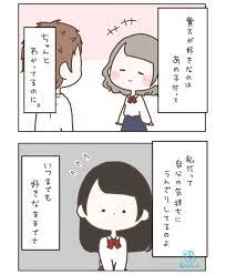 まる 書籍発売中 no2 xo さんの漫画 94作目 ツイコミ 仮 書籍 マンガ 漫画