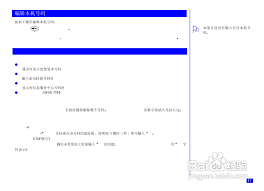 NEC DB7000手机使用说明书:[6]-百度经验