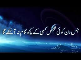 Best Recitation Of Surah Al Infitar With Urdu Translation Youtube Urdu Translation Youtube