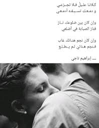 pin by sonia razane on صور in 2021 arabic quotes poems quotes