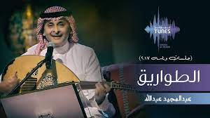 بيان من اتحاد أبناء العشائر العربية بلبنان بشأن المواجهة المسلحة مع حزب الله جنوب بيروت 2 أغسطس، 2021 والداه فنانان متوفيان. Ø§Ù„Ø·ÙˆØ§Ø±ÙŠÙ‚ Ø¹Ø¨Ø¯ Ø§Ù„Ù…Ø¬ÙŠØ¯ Ø¹Ø¨Ø¯ Ø§Ù„Ù„Ù‡ Shazam