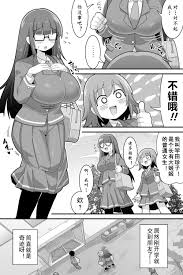 Futanari Dekachin School Life | 巨根扶她娘的校园性生活» nhentai - Hentai Manga,  Doujinshi & Porn Comics