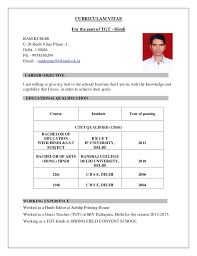 My Teaching Resume 2016