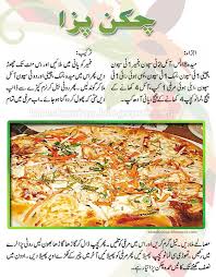 Pin By Crazy Falcon On Recipes Cooking Recipes In Urdu Nutritious Snacks Healthy Meals To Cook