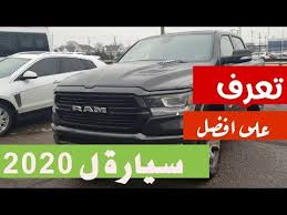 dodge ram 1500 laramie sport 2020 review تعرف على شاحنة رام الحديثة youtube dodge ram 1500 laramie dodge ram